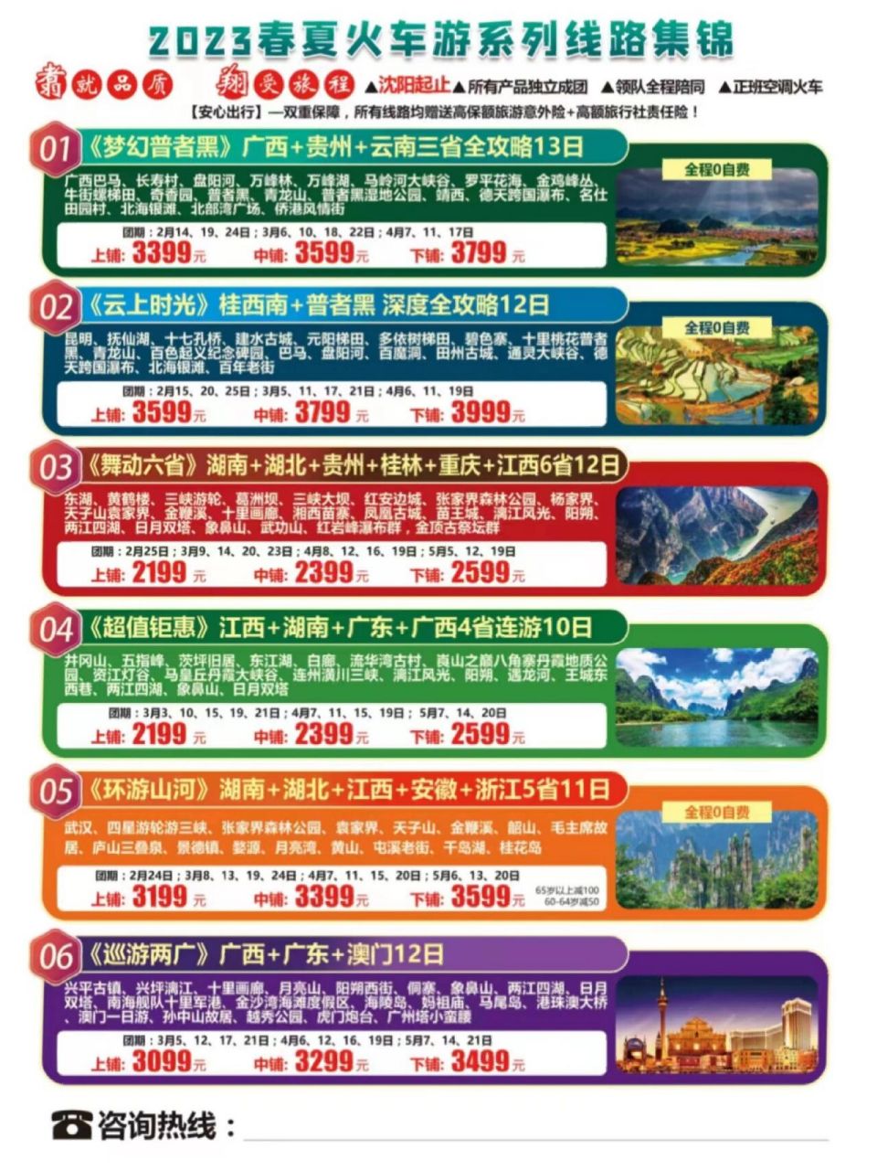 夕陽紅老年旅游線路,探索最美的晚年時光之旅,夕陽紅老年旅游線路,探索晚年時光之美