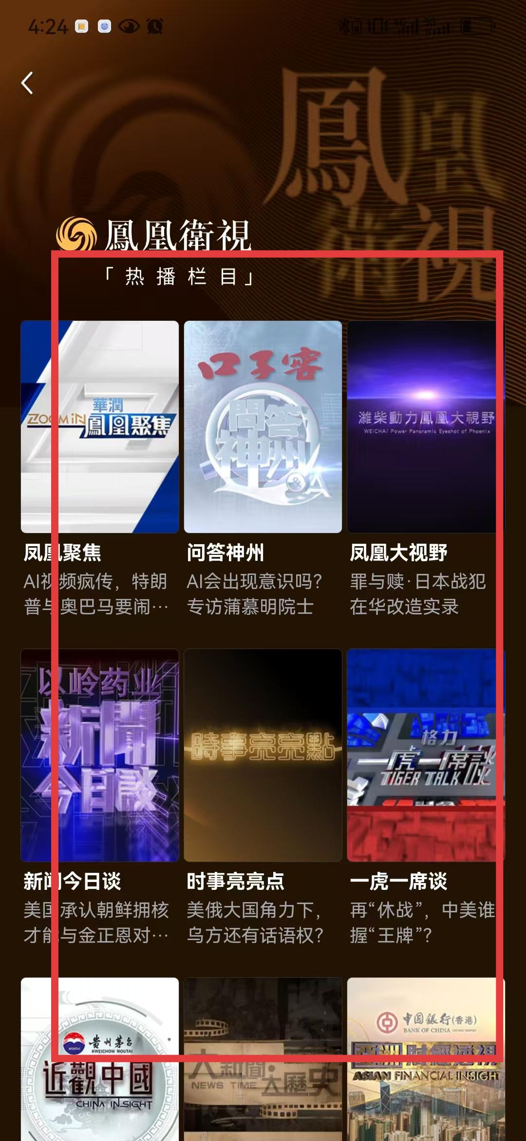 鳳凰網(wǎng)新聞，探索新聞領(lǐng)域的卓越與影響力，鳳凰網(wǎng)新聞，探索新聞卓越與影響力的前沿