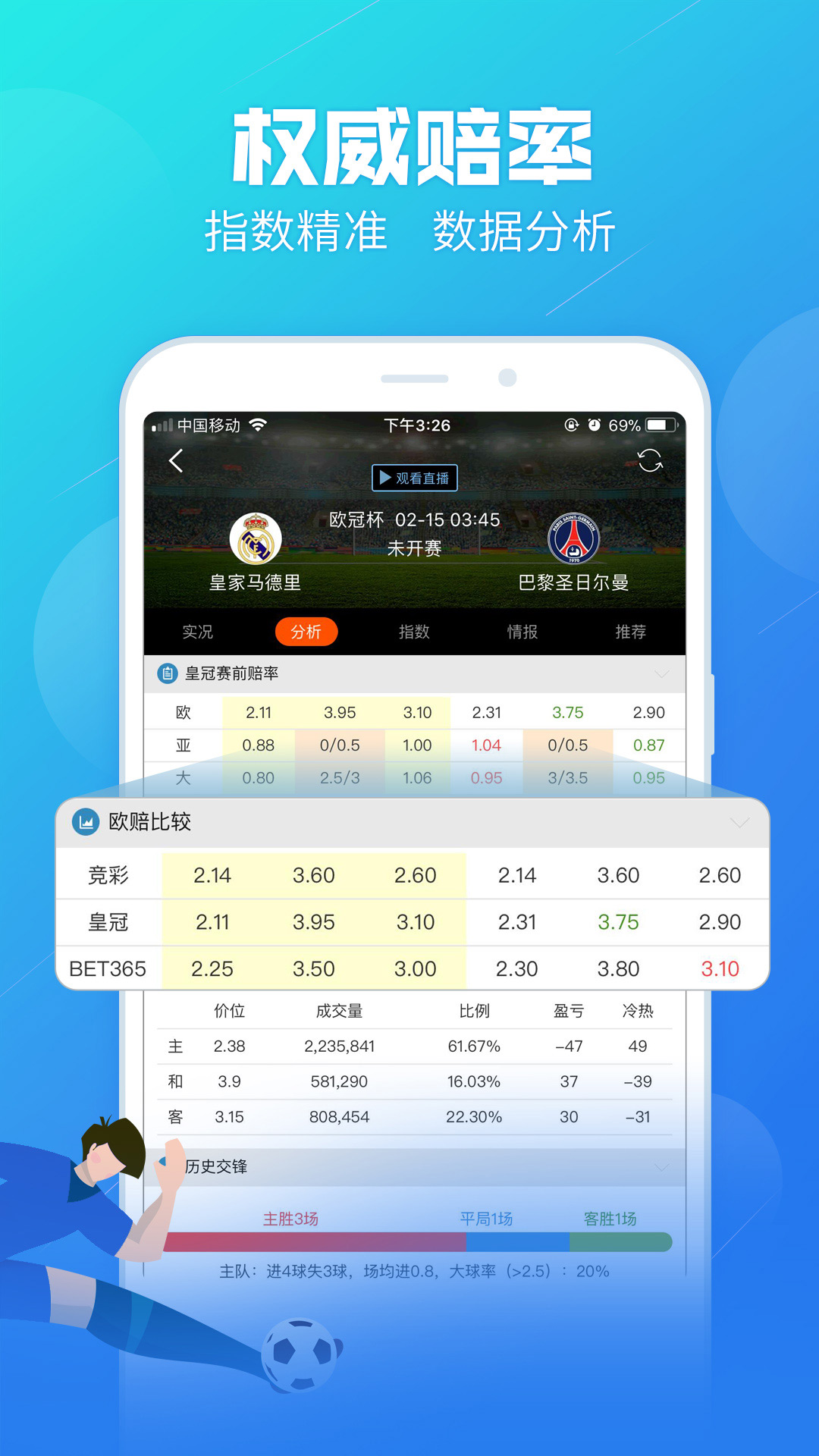 四肖八碼精選資料王中王——揭秘背后的秘密與策略，揭秘四肖八碼精選資料王中王的秘密策略與內幕
