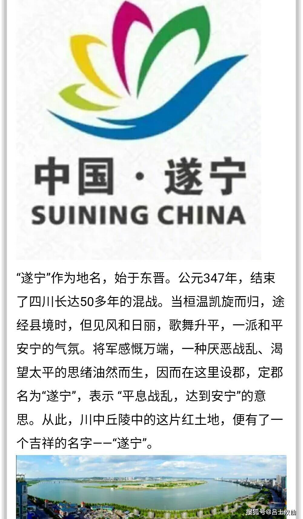 王中王遂寧平臺一肖中特的SEO文章,王中王遂寧平臺一肖中特,SEO優化策略揭秘