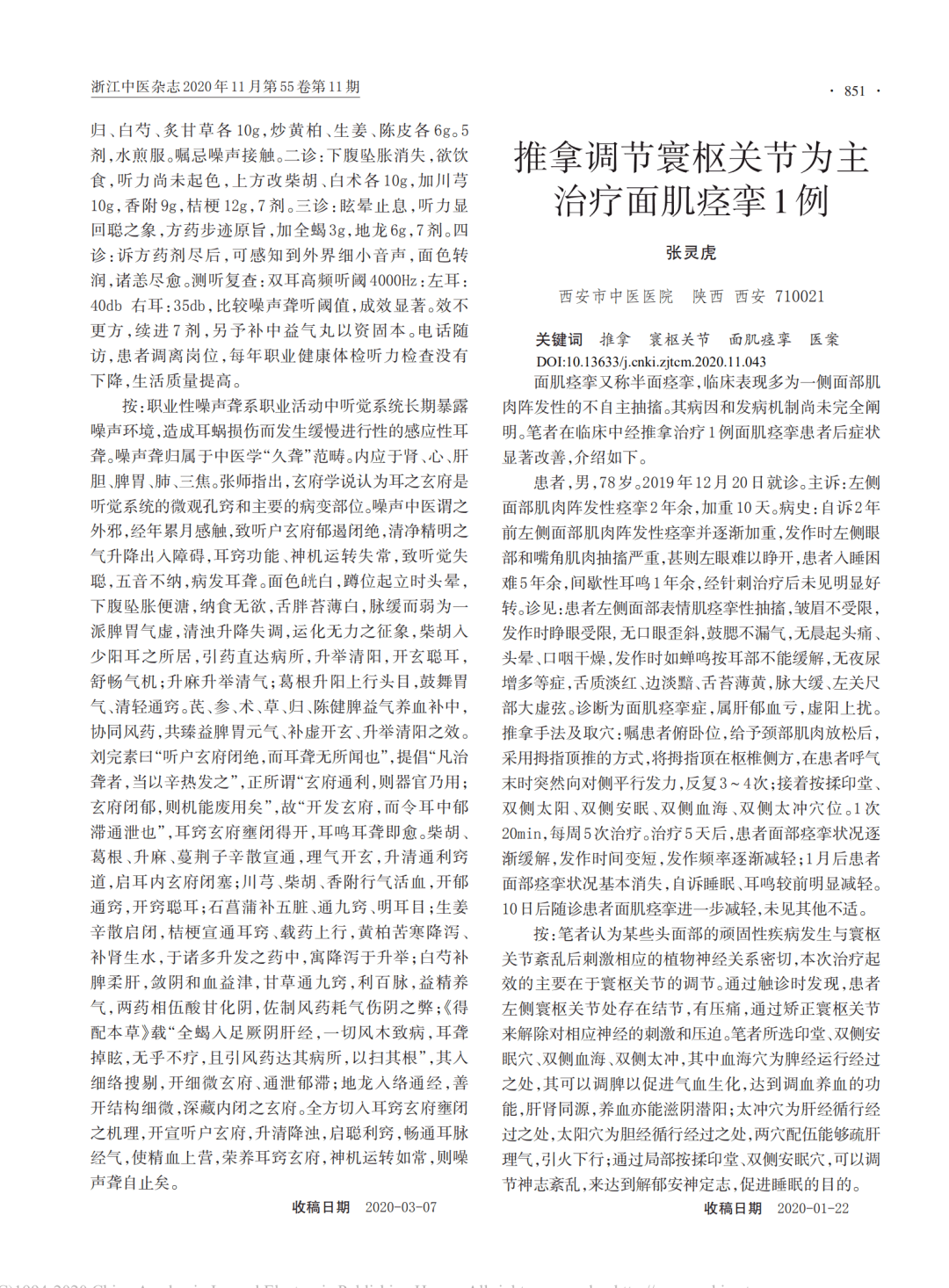 揭秘劉伯溫四肖期期選一碼的秘密,劉伯溫四肖期期選一碼神秘秘密揭曉