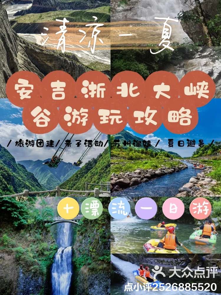 浙北大峽谷一日游攻略，探索自然之美，暢游峽谷風(fēng)情，浙北大峽谷一日游，自然探索與峽谷風(fēng)情的完美融合之旅