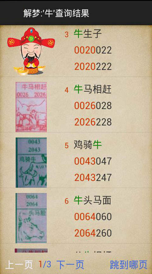 王中王一肖平馬結果，深度解析與SEO優化策略，王中王一肖平馬結果深度解析與SEO優化策略探討