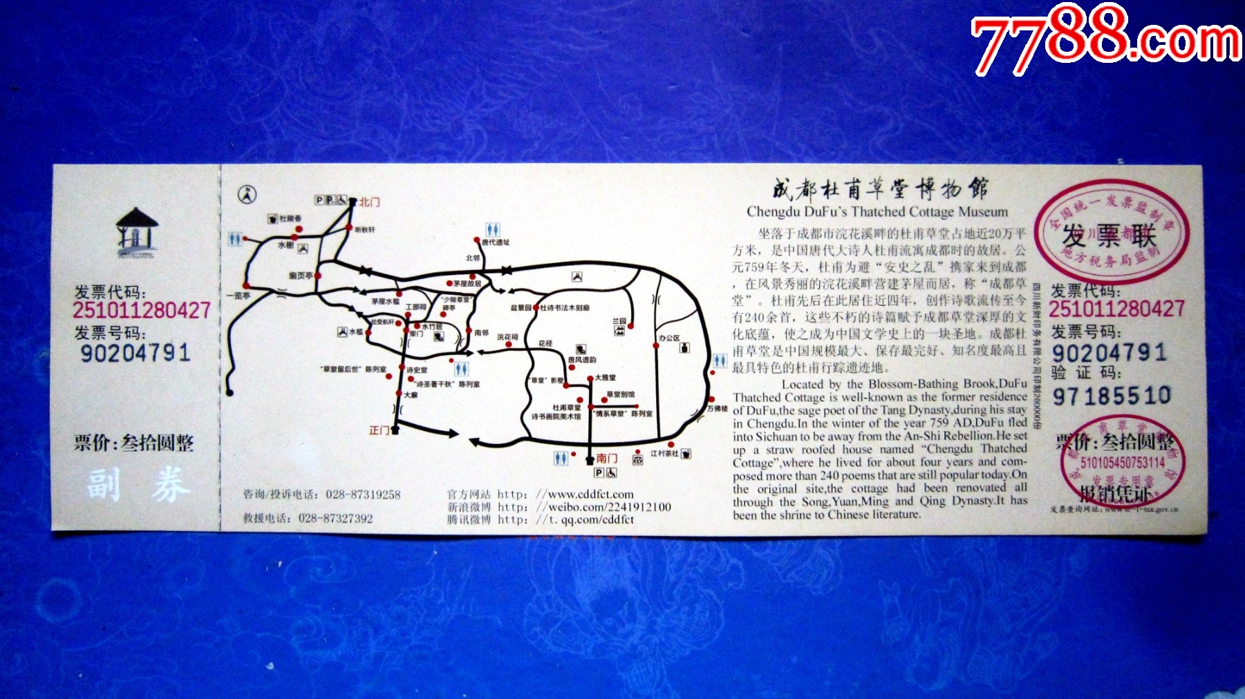 杜甫草堂門票，歷史與文化的交匯點，杜甫草堂門票，歷史與文化的交匯之旅