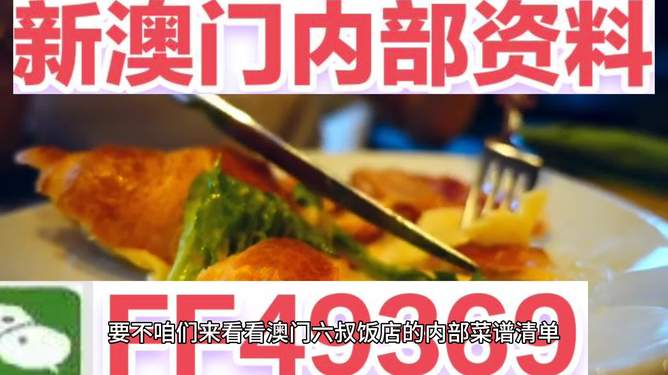 澳門正版內(nèi)部游戲，探索未來的機(jī)遇與挑戰(zhàn)（2025年展望），澳門正版內(nèi)部游戲，未來機(jī)遇與挑戰(zhàn)展望（2025年）