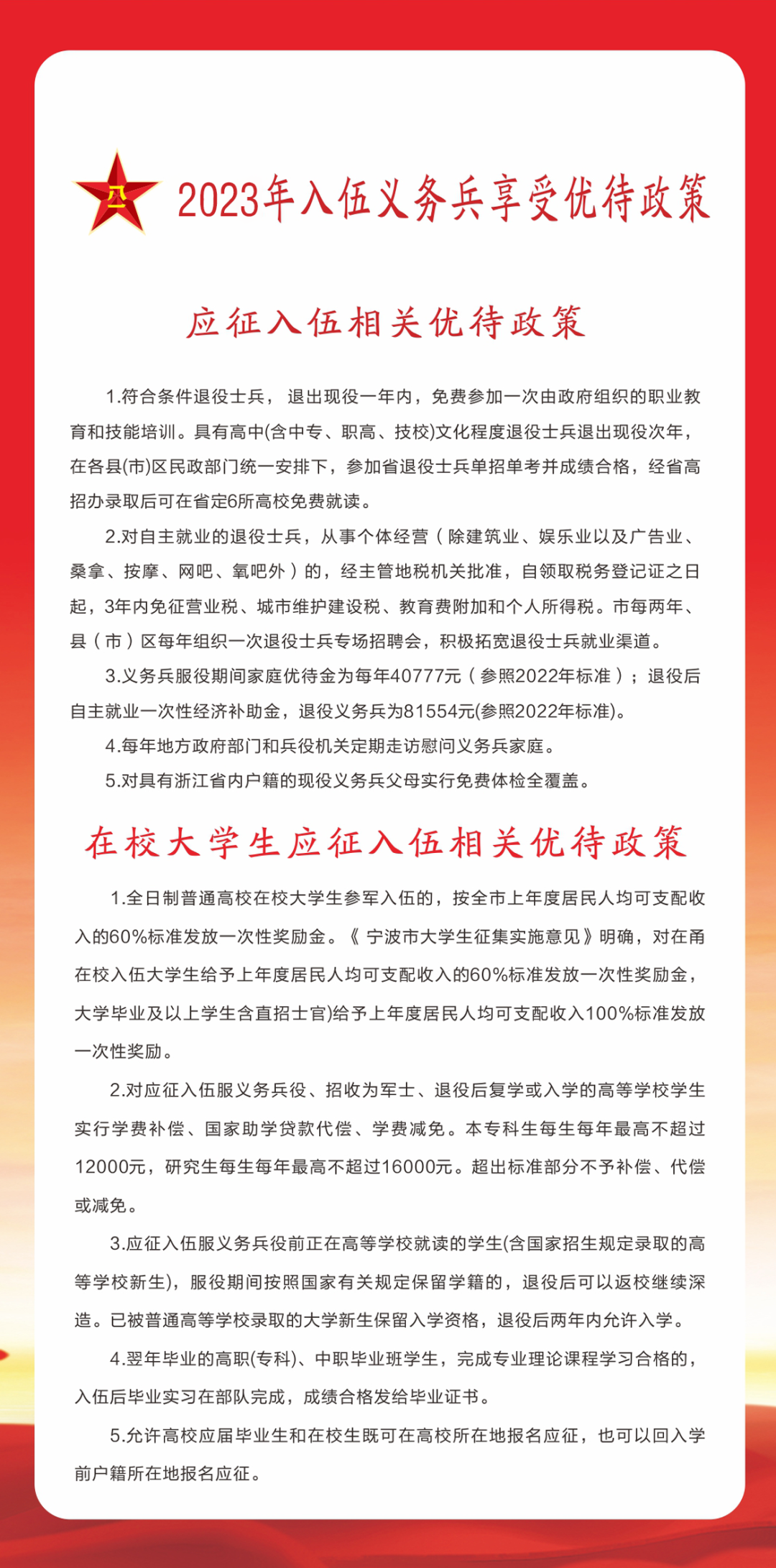 全國(guó)征兵網(wǎng)登錄入口2023，報(bào)名流程、注意事項(xiàng)及常見問題解答，全國(guó)征兵網(wǎng)登錄入口2023，報(bào)名流程、注意事項(xiàng)及答疑指南