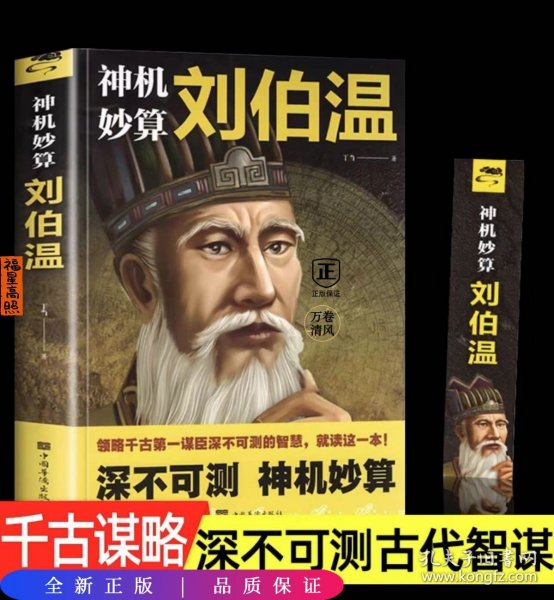 揭秘劉伯溫精選一肖中特之謎,歷史與智慧的交融,劉伯溫特選生肖之謎,歷史智慧交融揭秘一肖中特傳奇