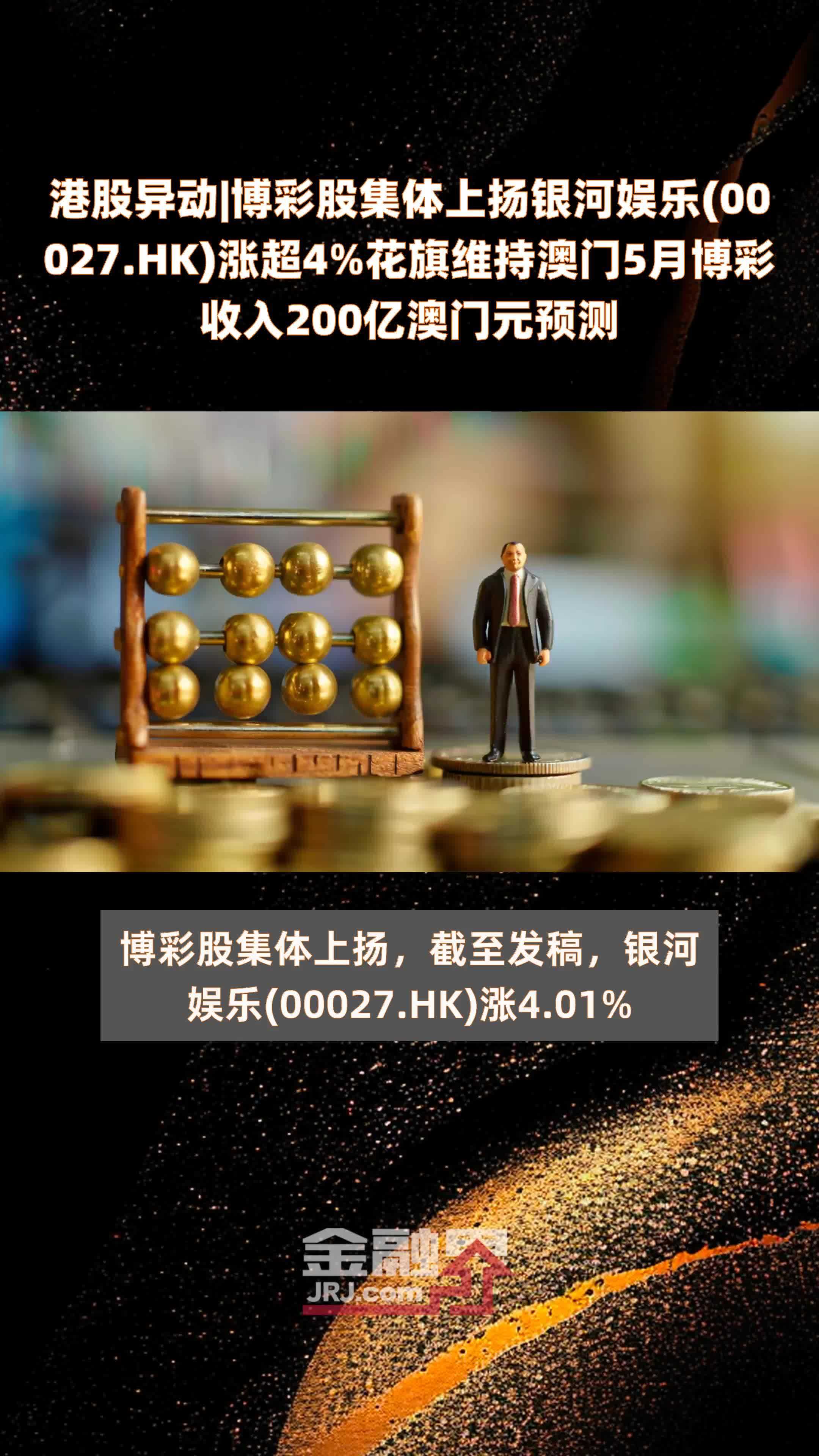 澳門最快報碼開獎直播O39,探索實時開獎的激情與魅力,澳門O39實時開獎直播,激情與魅力的探索