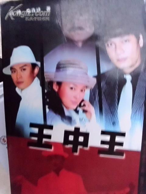 揭秘王中王資料一肖中特天王，深度解析背后的故事，揭秘王中王資料背后的故事，一肖中特天王深度解析