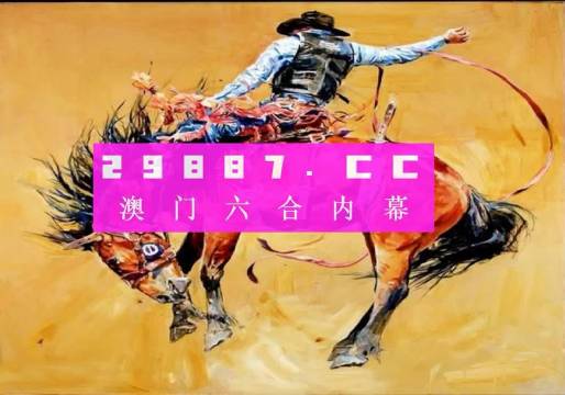 新澳一碼三中三，揭秘背后的秘密與策略，揭秘新澳一碼三中三的幕后秘密與策略