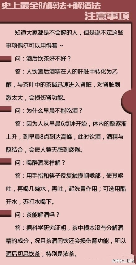 揭秘，如何在短短的1分鐘內實現快速解酒？，揭秘一分鐘快速解酒秘訣！