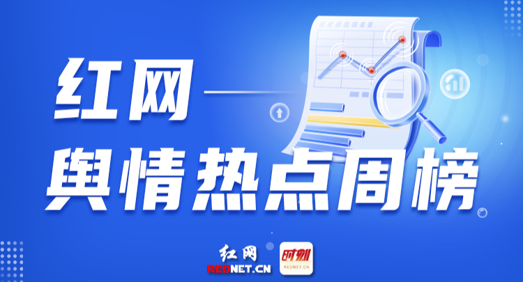 最近一周熱點新聞回顧與深度解析，一周熱點新聞回顧與深度解析報告