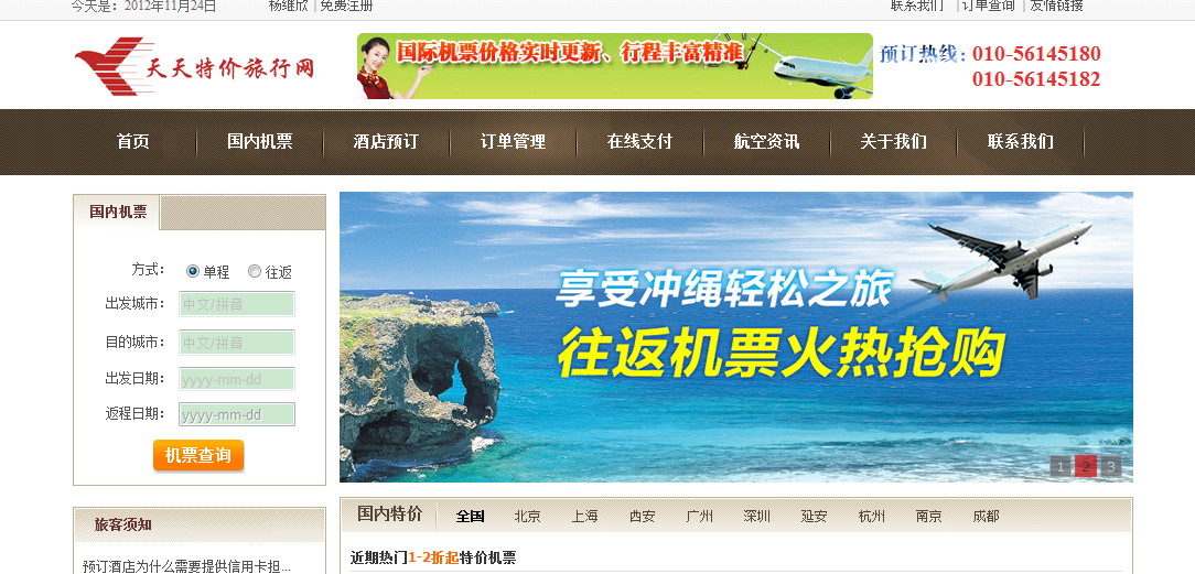 新澳天天開獎資料大全與旅游攻略指南,新澳天天開獎資料及旅游指南總覽