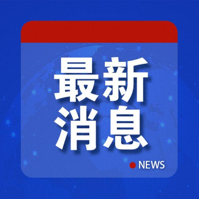 最新新聞熱點(diǎn)，全球動(dòng)態(tài)一網(wǎng)打盡，全球最新新聞熱點(diǎn)概覽