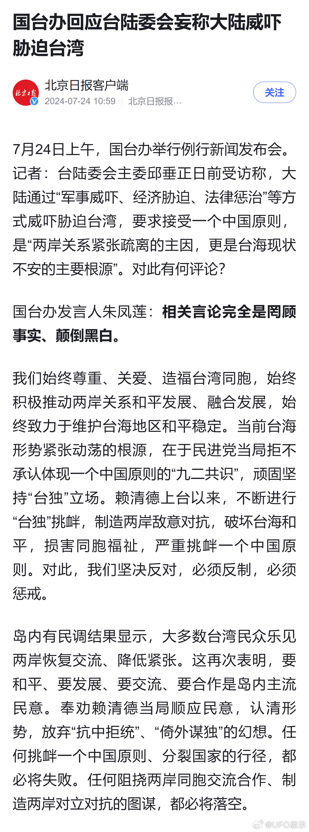 臺灣局勢今天消息,復雜敏感形勢下的最新動態分析,臺灣局勢最新動態分析與復雜敏感形勢解析