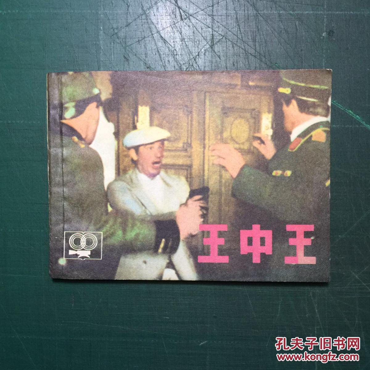 揭秘王王中王中王與生肖特肖的神秘關(guān)聯(lián)——SEO深度解析，揭秘王中王與生肖特肖的神秘關(guān)聯(lián)，SEO深度解析揭秘真相