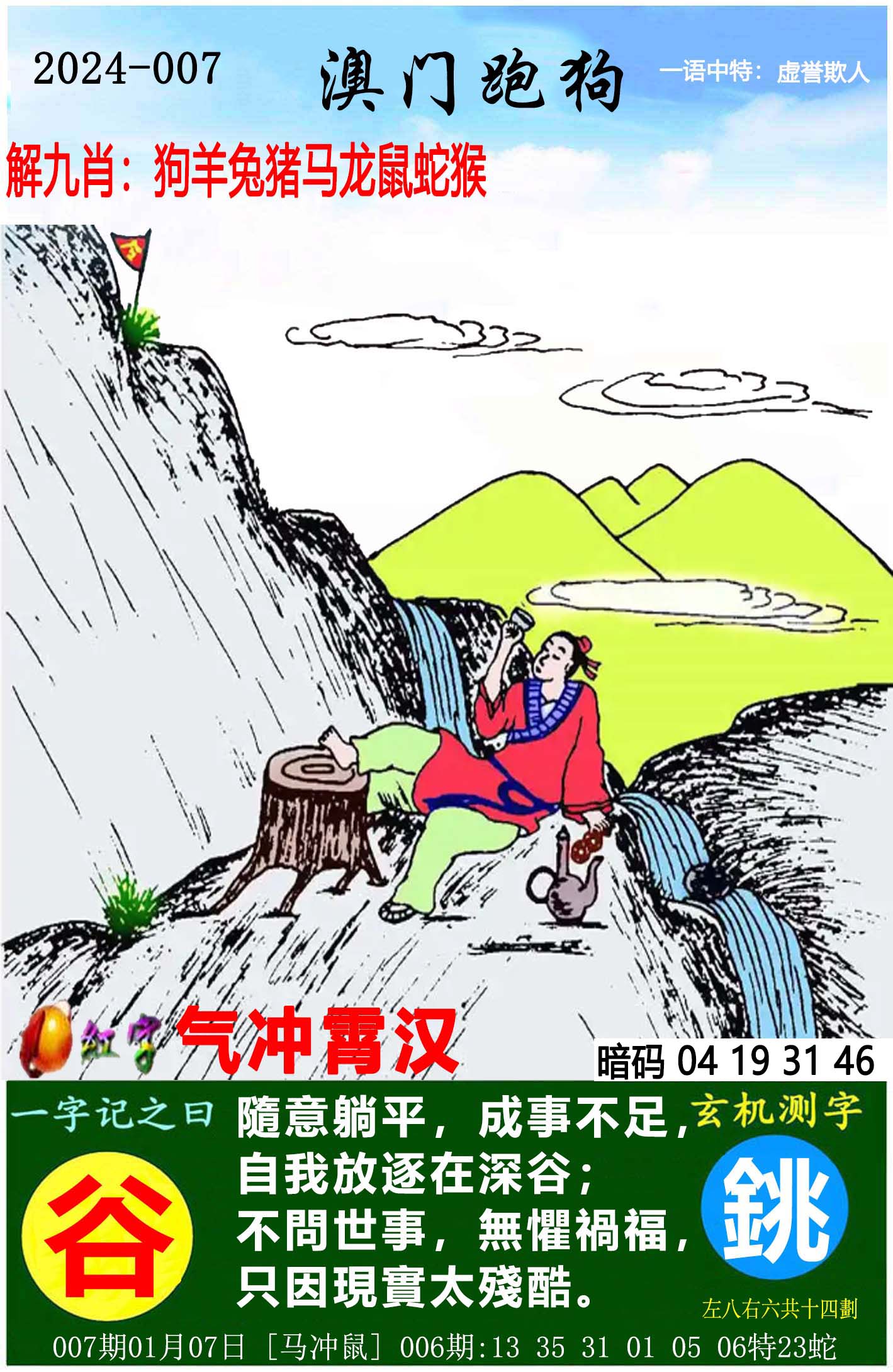 探索精準(zhǔn)跑狗圖，揭秘7777788888跑狗圖的秘密，揭秘跑狗圖精準(zhǔn)預(yù)測(cè)，探索7777788888跑狗圖的秘密