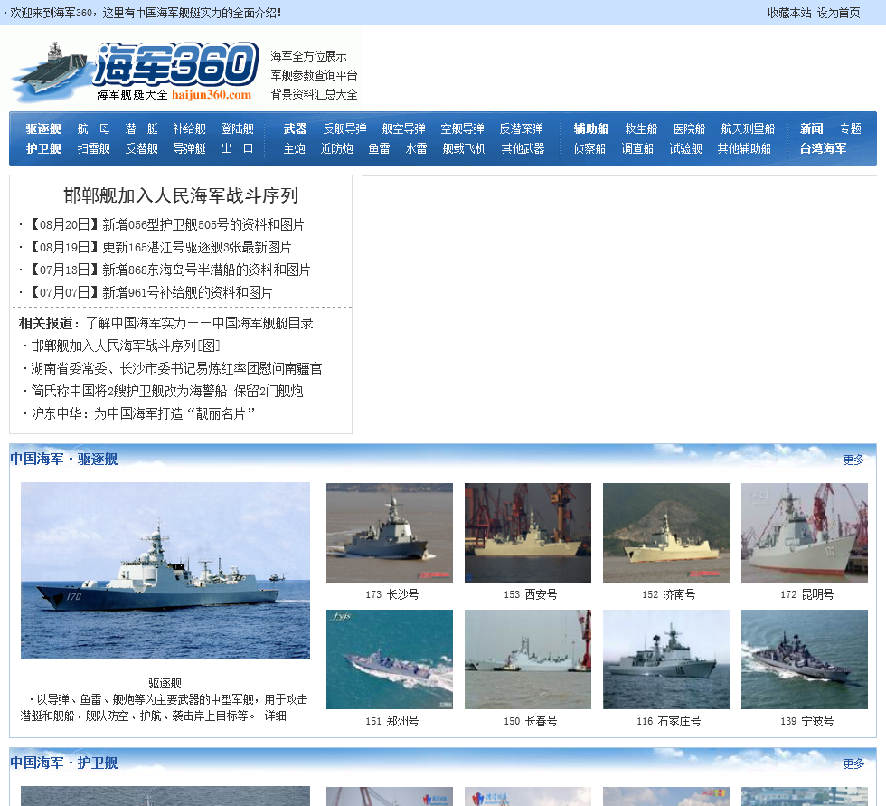 關于360軍事網址的全方位解讀與SEO優化策略，360軍事網址深度解讀與SEO優化策略全攻略