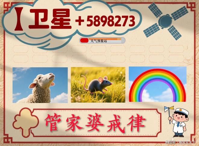 新澳門今晚必開一肖一特——深度解析與預(yù)測，澳門今晚生肖預(yù)測，深度解析與獨家預(yù)測