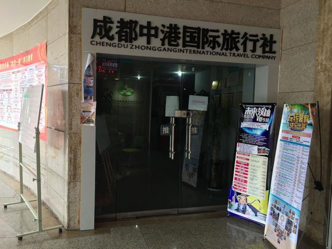 成都旅行社排名前十名及聯系電話介紹，成都旅行社排名前十及聯系方式詳解