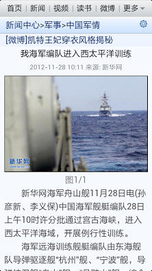 新浪網(wǎng)軍事首頁(yè)，深度解析與SEO優(yōu)化策略，新浪網(wǎng)軍事首頁(yè)的深度解析與SEO優(yōu)化策略探討