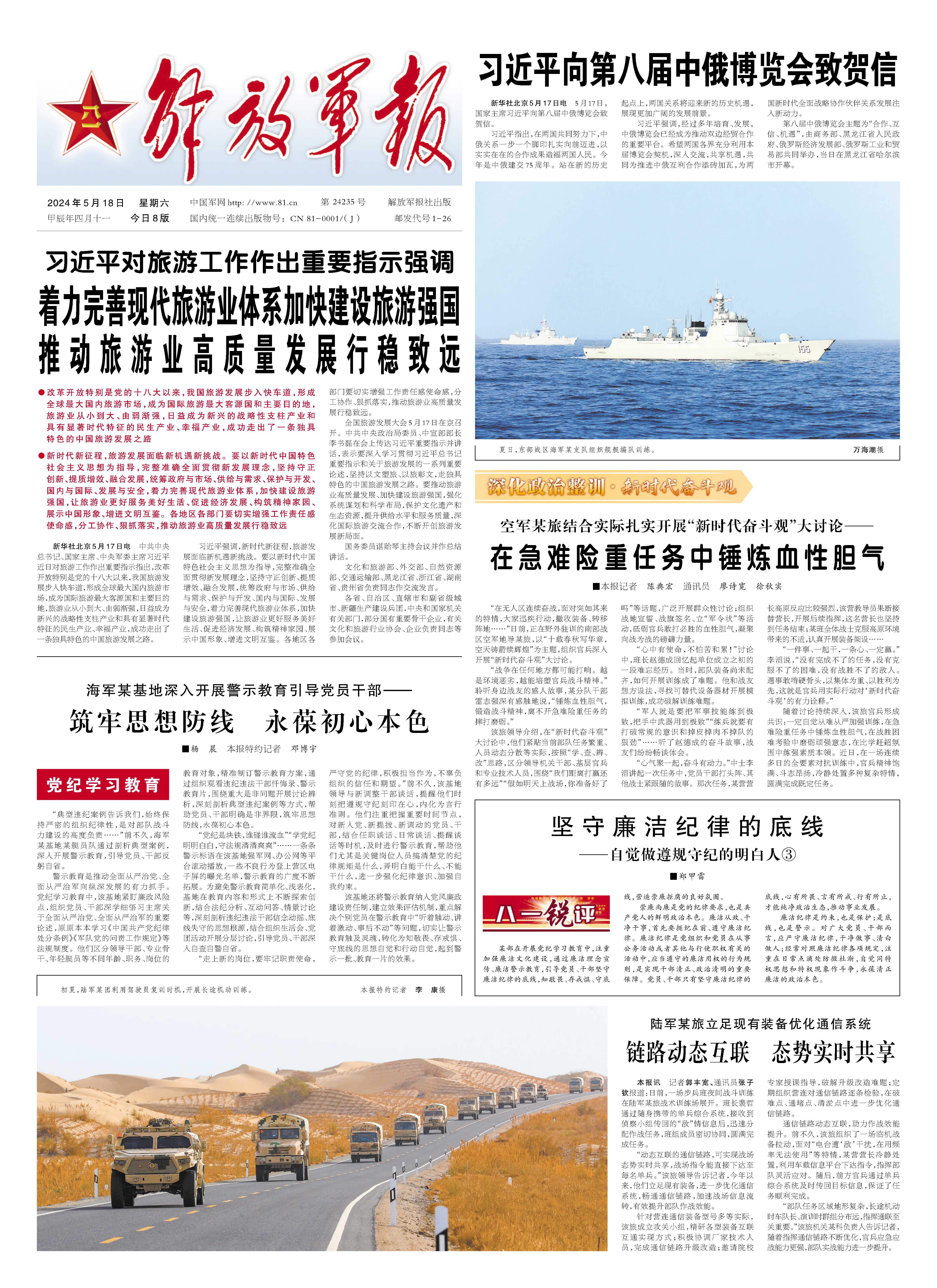 中華軍事網(wǎng)事網(wǎng)，深度解析軍事資訊，助力國(guó)防建設(shè)，中華軍事網(wǎng)事網(wǎng)，深度解析軍事資訊，國(guó)防建設(shè)助推器