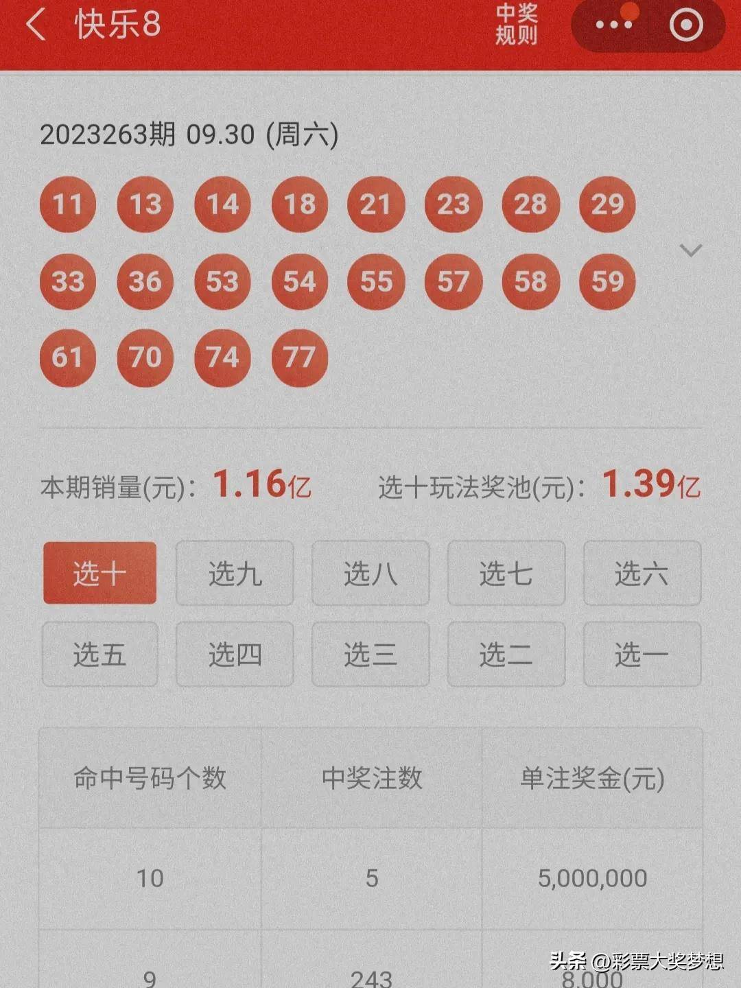 王中王四肖必中一肖中特，揭秘精準(zhǔn)預(yù)測的秘密，揭秘王中王四肖必中一肖中特，精準(zhǔn)預(yù)測的秘密揭曉