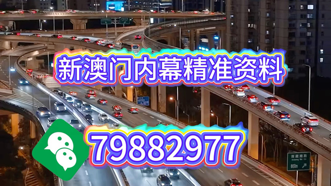 新澳今晚特馬上9點30，揭秘賽馬盛事的背后秘密，新澳賽馬盛事揭秘，背后隱藏的秘密即將揭曉（今晚特馬上9點30）