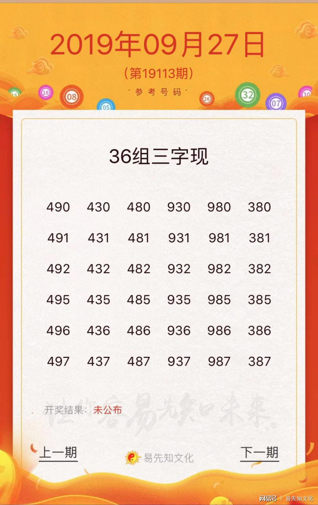 一肖二碼期期準(zhǔn)，今天晚上有哪些精彩看點(diǎn)？，一肖二碼期期準(zhǔn)精彩看點(diǎn)預(yù)告，今晚有哪些不容錯(cuò)過(guò)的賽事？