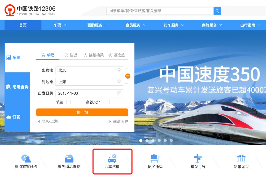 關于在官方網(wǎng)站訂票，探索12306訂票系統(tǒng)的全面指南，官方網(wǎng)站訂票指南，探索12306訂票系統(tǒng)的全面教程