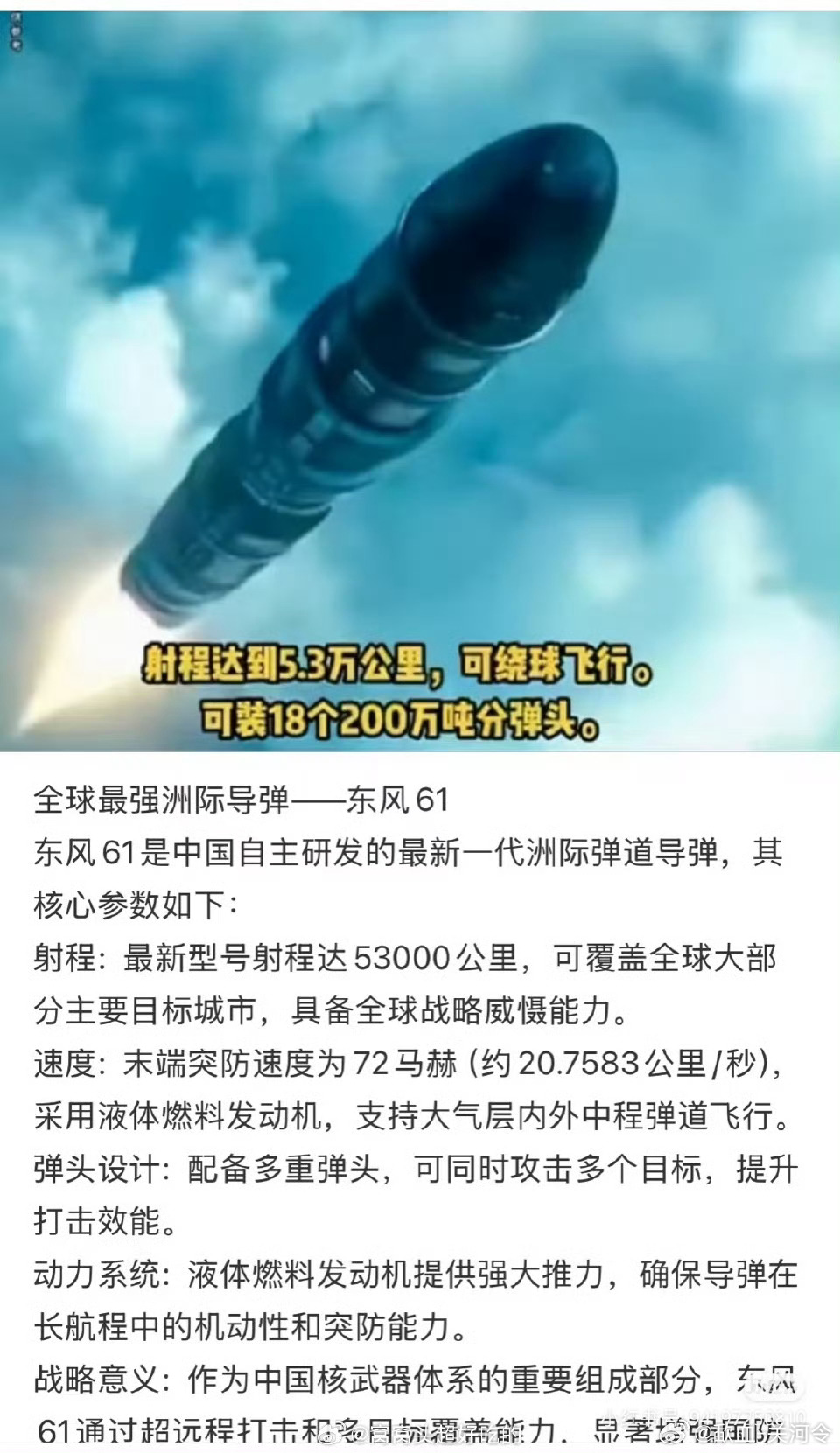 東風51導彈價格詳解,一枚究竟多少錢?,東風51導彈價格揭秘,一枚究竟值多少?