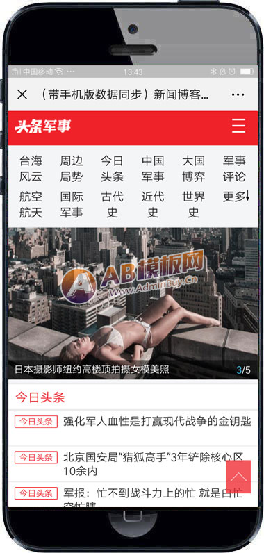 百度軍事新聞網(wǎng)，深度軍事資訊，一網(wǎng)打盡，百度軍事新聞網(wǎng)，全面覆蓋深度軍事資訊