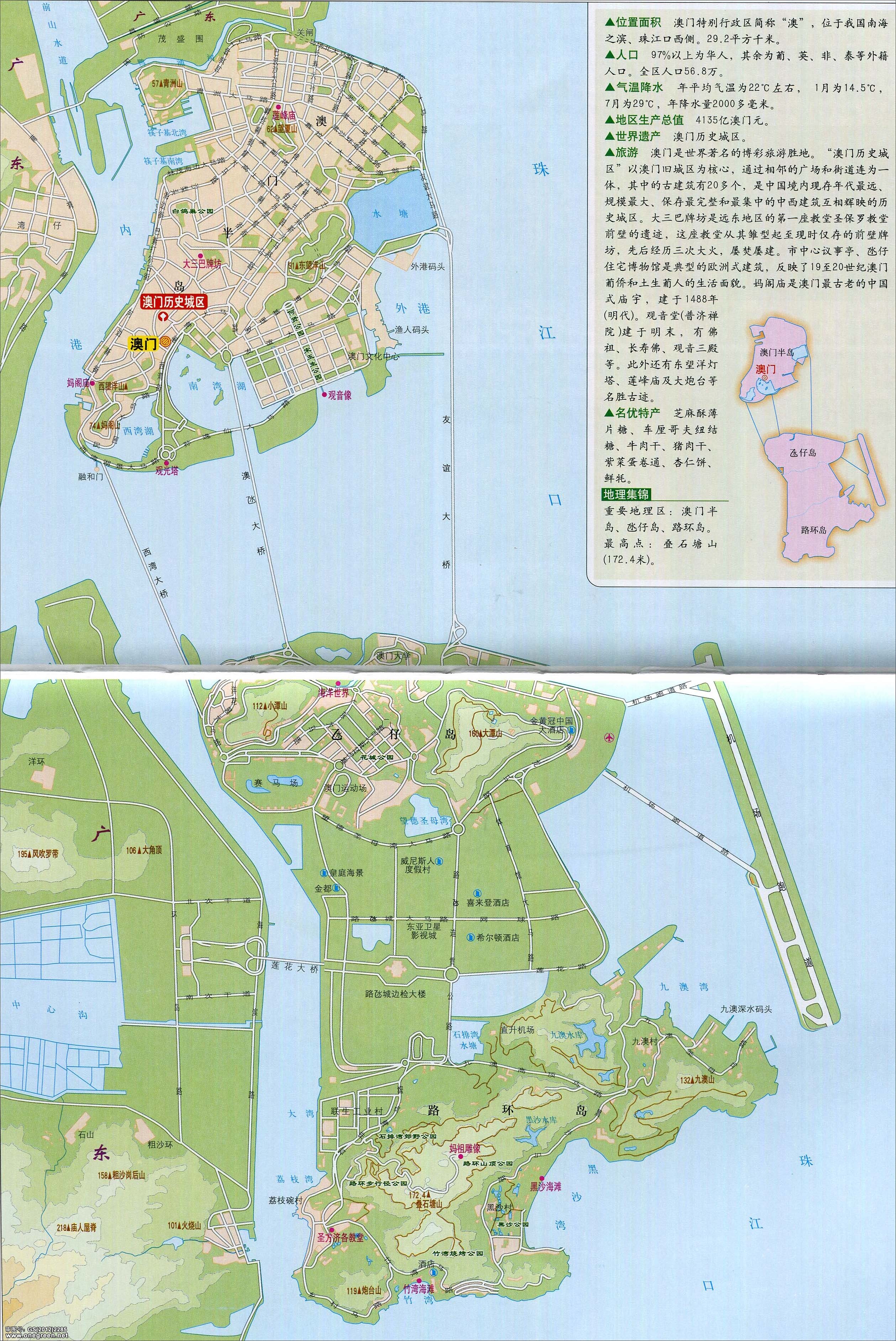 澳門最精準免費資料大全，旅游景點詳解，澳門最全免費資料大全及旅游景點詳解