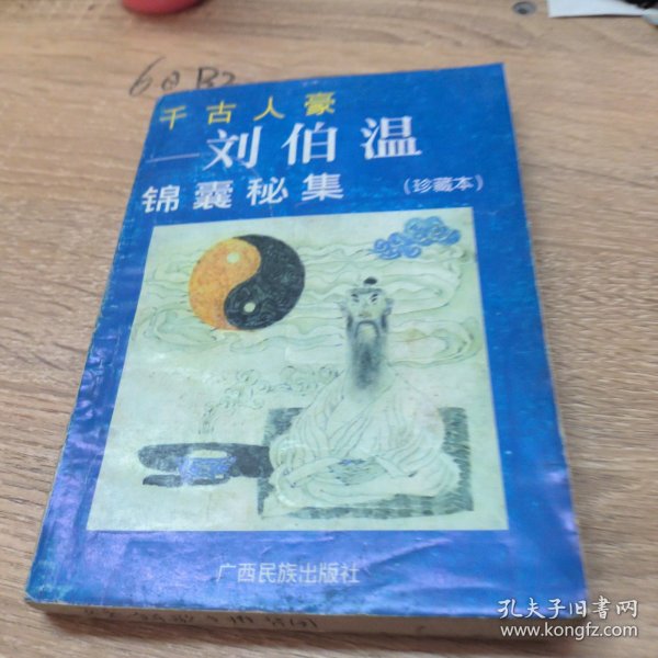 揭秘香港劉伯溫平特一肖——探尋神秘預測背后的真相，揭秘劉伯溫平特一肖預測真相，探尋香港神秘預測背后的秘密