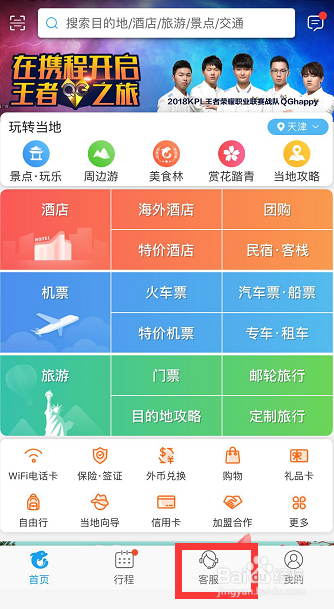 攜程人工服務(wù)號(hào)碼查詢指南，攜程人工服務(wù)號(hào)碼查詢攻略