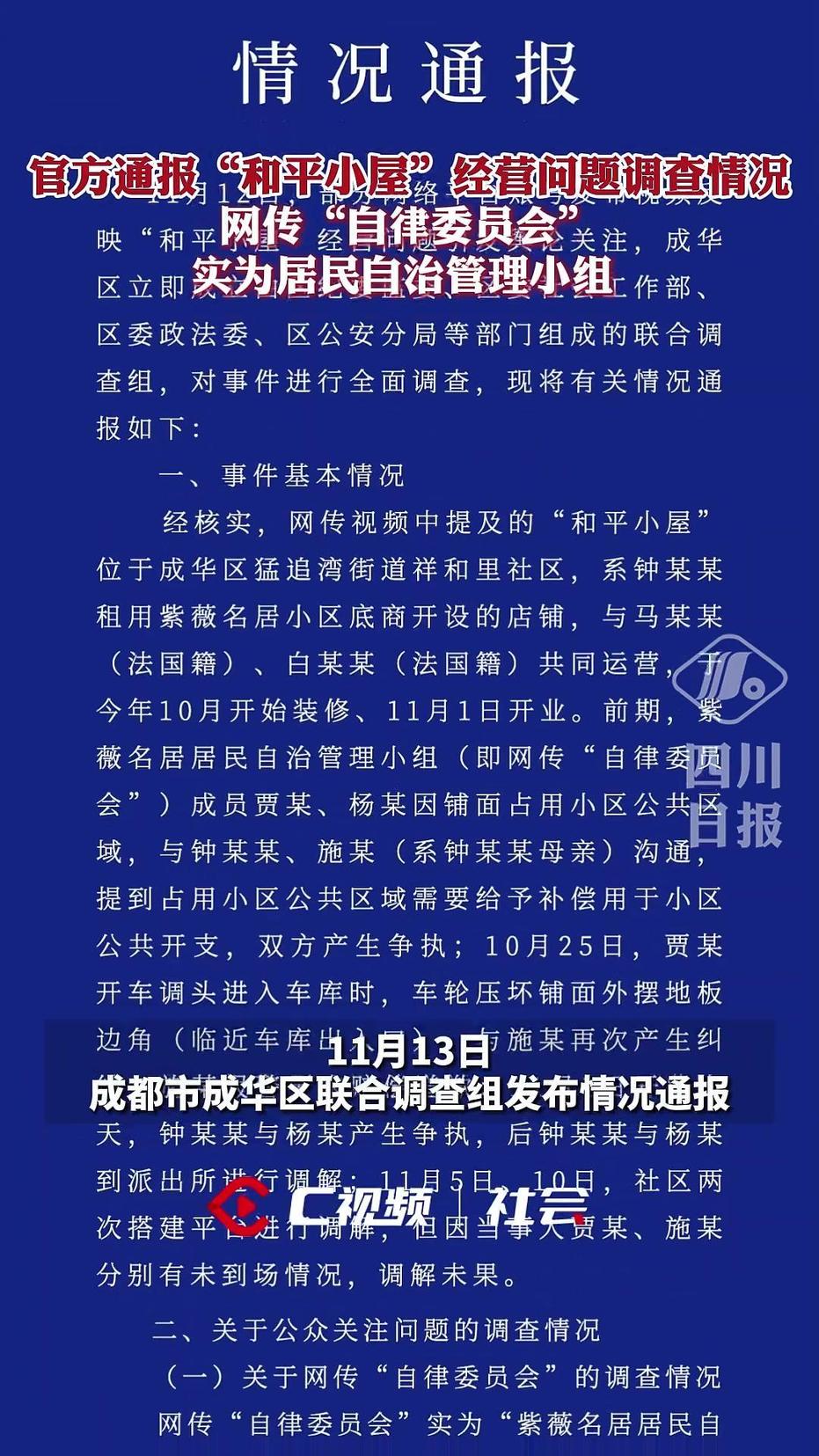 成都新聞最新消息，城市動態與發展軌跡的全方位報道，成都城市動態與發展軌跡全方位報道速遞
