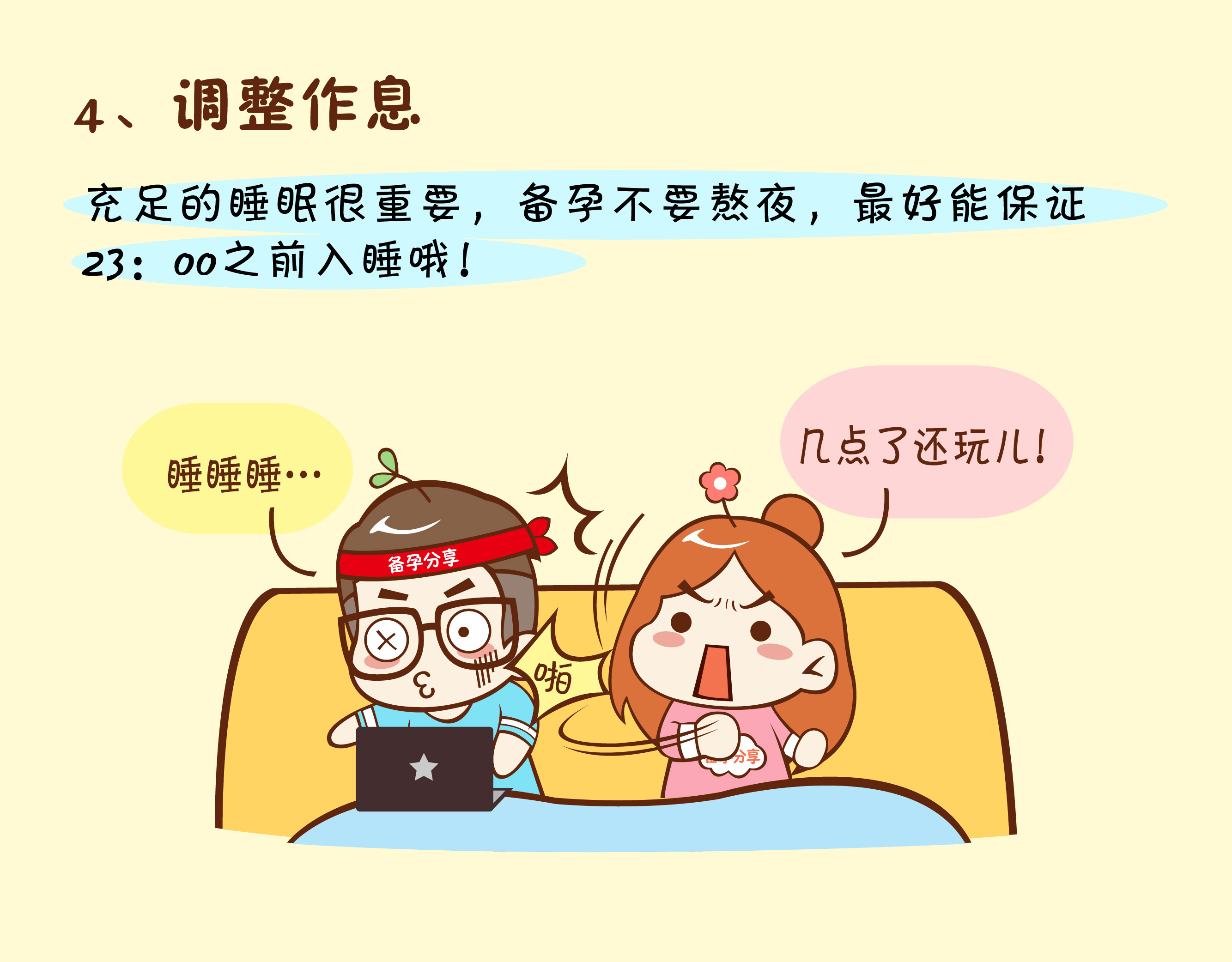 備孕，如何準備迎接新生命的到來？，備孕指南，如何準備迎接新生命的到來？