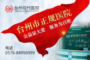 黃巖現代婦科醫院，專業婦科醫療服務的領航者，黃巖現代婦科醫院，專業婦科領航者