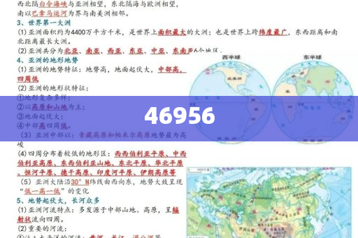 新奧集團2025年展望，天天開好彩，最新動態揭秘，新奧集團2025年展望，天天開好彩——最新動態深度解析