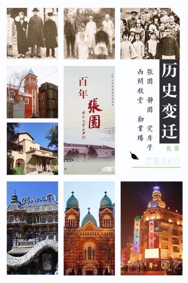 天津青旅國內旅游線路精選攻略，天津青旅國內旅游線路精選攻略大全