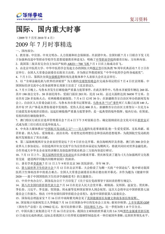 今天國際大事新聞概覽,今日國際時事概覽新聞標題