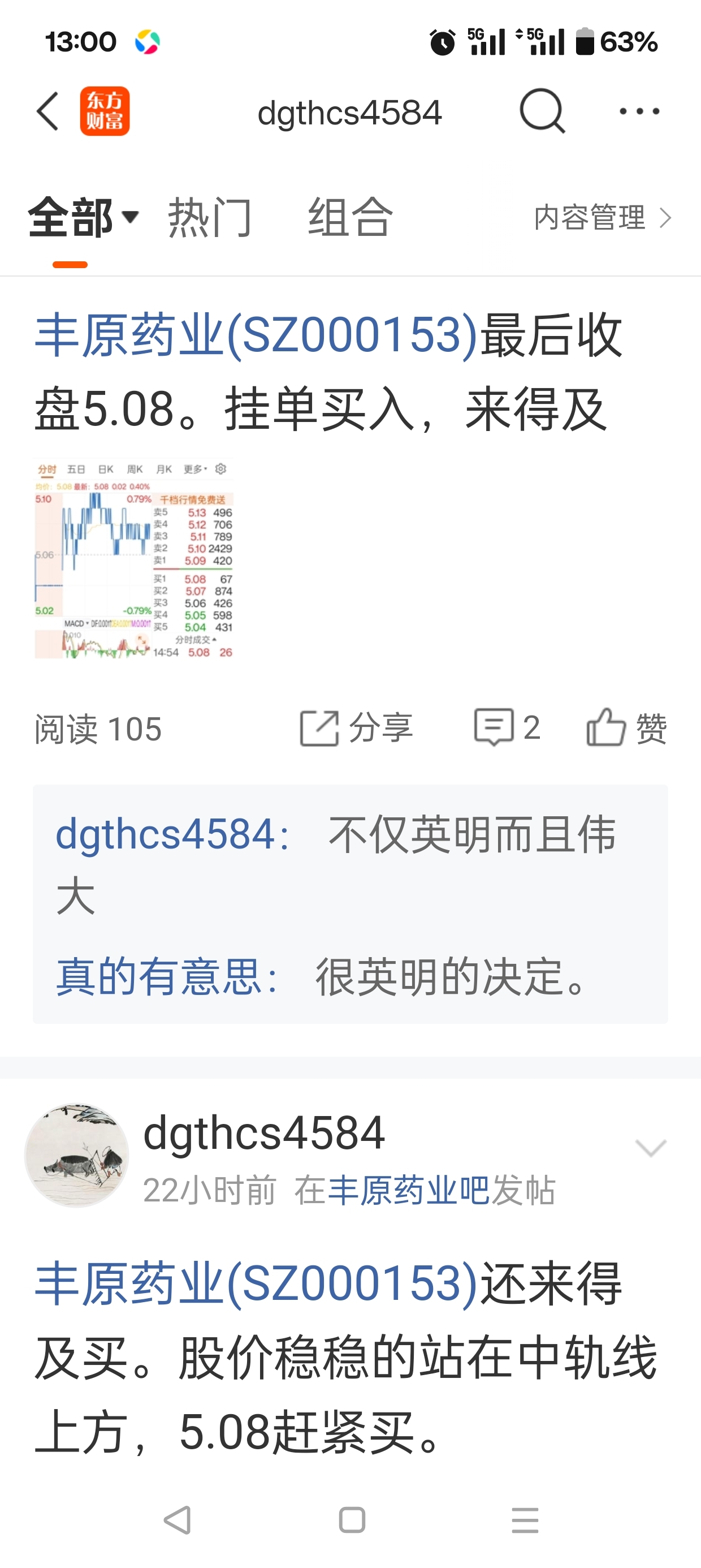 豐原藥業最新消息，引領行業發展的前沿動態，豐原藥業最新動態，引領行業前沿發展