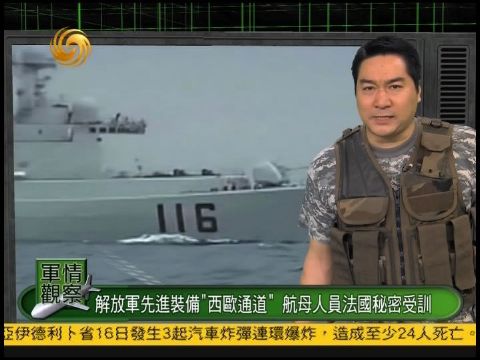 鳳凰軍情觀察室最新動態，深度解析全球軍情變化，鳳凰軍情觀察室最新動態，深度解析全球軍情變化綜述