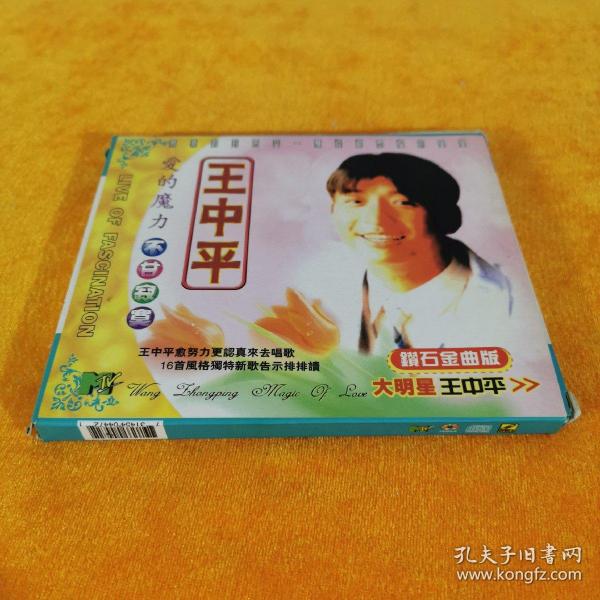 王中王中平特一肖，探索關鍵詞背后的故事，王中王中平特一肖，關鍵詞背后的故事探索