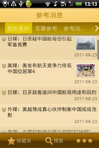 參考消息官網(wǎng)，權(quán)威新聞來源與SEO優(yōu)化策略，權(quán)威新聞來源與SEO優(yōu)化策略，參考消息官網(wǎng)深度解析