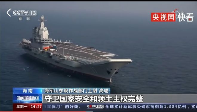 山東艦簡介——中國海軍新時代的里程碑，山東艦簡介，中國海軍新時代的里程碑