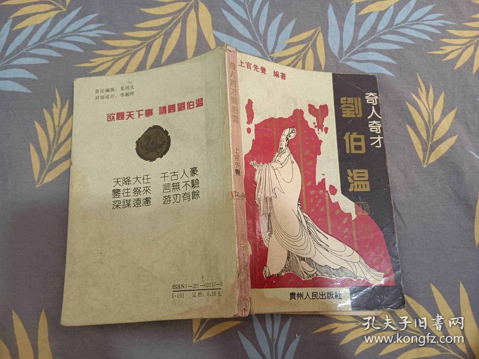 劉伯溫免費平特一肖,揭秘預測生肖的神秘面紗,揭秘劉伯溫預測生肖的神秘技巧,平特一肖免費分享!