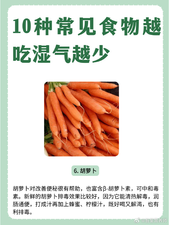 除濕氣最快最好的食物——健康生活的關鍵所在，健康生活秘訣，最快最好的除濕食物推薦