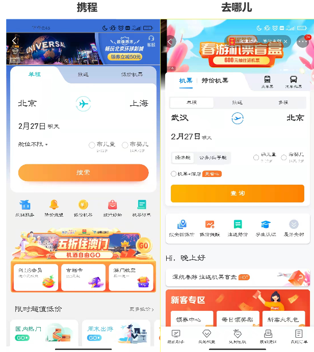 去哪兒旅行與攜程，深度對比與選擇指南，去哪兒旅行與攜程，深度對比與選擇指南