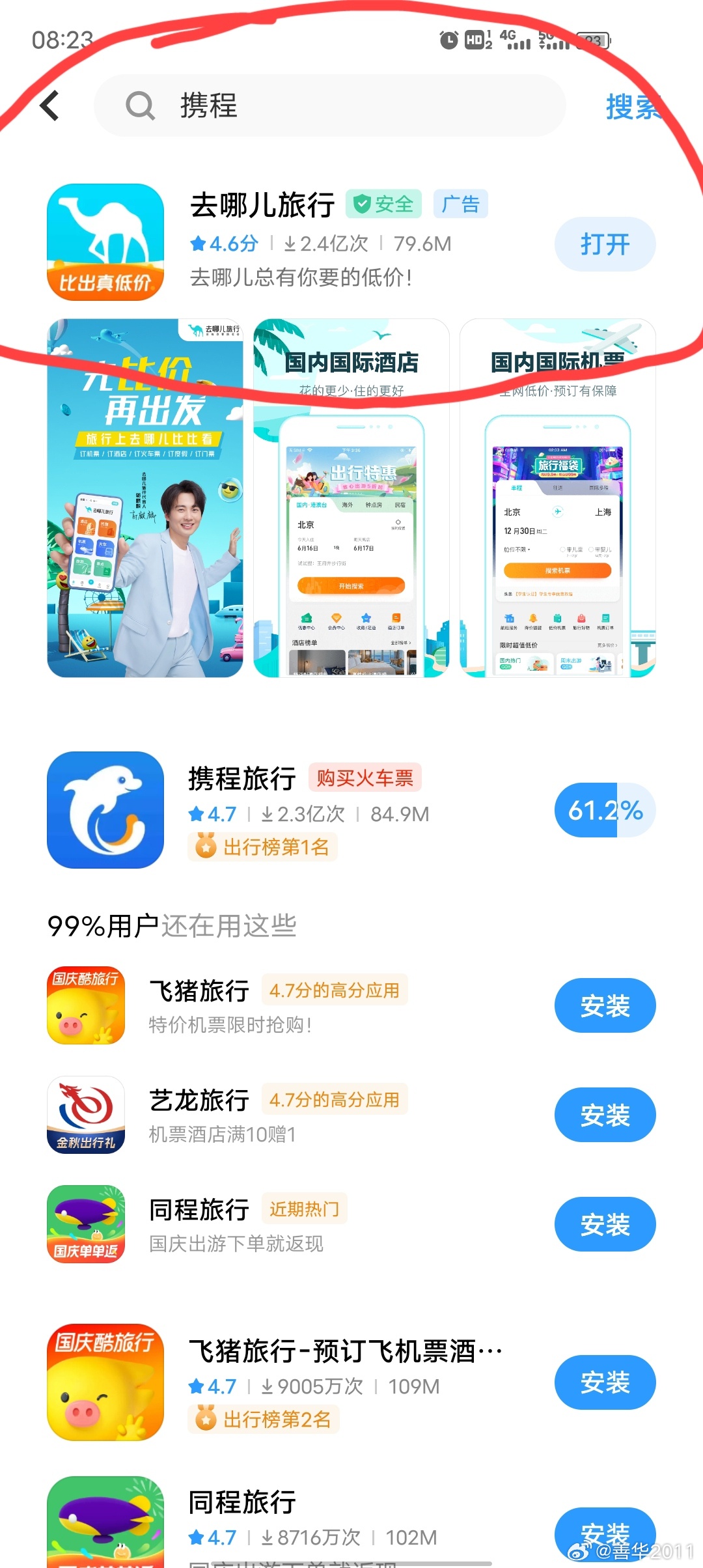 去哪兒旅行與攜程,深度對比與選擇指南,去哪兒旅行與攜程,深度對比與選擇指南